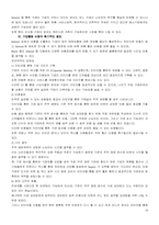 우리나라 전자무역의 현황과 활성화방안-14