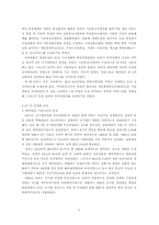 [공기업론] KT(한국통신) 민영화과정- 정책을 중심으로-5