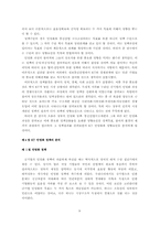 [공기업론] KT(한국통신) 민영화과정- 정책을 중심으로-9