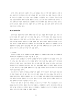 [공기업론] KT(한국통신) 민영화과정- 정책을 중심으로-14