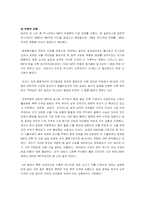 NAFTA에 대해서 레포트-8
