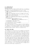 NAFTA에 대해서 레포트-10