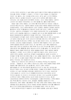 WWE프로레스링 마케팅전략-7