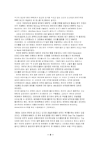 WWE프로레스링 마케팅전략-11
