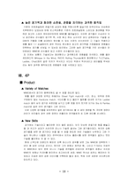 WWE프로레스링 마케팅전략-14