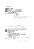 [국제경영전략] SONY KOREA 소니코리아 전략분석-3