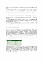[위험관리론] 금융기관규제의 필요성-4