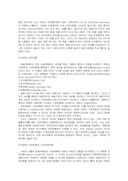 [위험관리론] 금융기관규제의 필요성-6