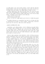 [위험관리론] 금융기관규제의 필요성-7