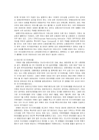[위험관리론] 금융기관규제의 필요성-10