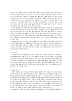 [위험관리론] 금융기관규제의 필요성-11