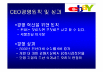 이베이 분석 레포트-7