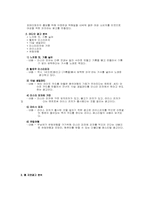 [외식산업마케팅] 미스터피자 마케팅전략-20