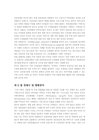 [유통관리] 2004년 코엑스(COEX) 한국 국제주류유통 박람회를 다녀와서-6