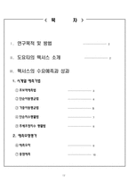 [생산관리] 도요타수요예측-12