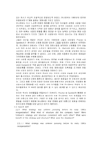 [다국적기업론] 유니레버의 세계화-4