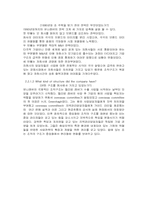 [다국적기업론] 유니레버의 세계화-5