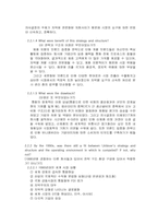 [다국적기업론] 유니레버의 세계화-8