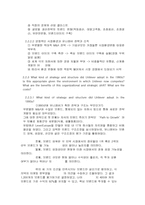 [다국적기업론] 유니레버의 세계화-9