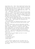 [다국적기업론] 유니레버의 세계화-13