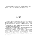 [다국적기업론] 유니레버의 세계화-14