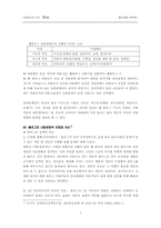 [경영정보] `Blog`블로그에 대해서-7