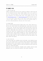 [경영정보] `Blog`블로그에 대해서-10