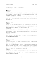 [경영정보] `Blog`블로그에 대해서-12