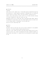 [경영정보] `Blog`블로그에 대해서-13