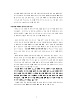 [리더십] 제일모직 패션부문 CEO 원대연-15