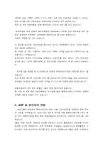 [유통관련성공사례](주)보광 훼미리마트 성공사례-10