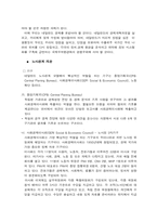 [노사관계] 네덜란드의 노사관계-18