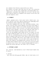 [노사관계] 네덜란드의 노사관계-20