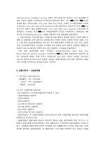 [환경경영] 포스코의 환경경영-18