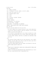 LG전자의 PDP TV 독일 진출-7