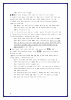 [경영학] BRICs의 경제 과제 및 전망-5