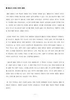 [사업계획서] 웰빙을 위한 차 `다향` 마케팅전략-5