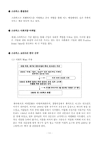 [사업계획서] 웰빙을 위한 차 `다향` 마케팅전략-16
