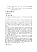 [마케팅] 웅진식품 `아침햇살` 마케팅전략-3