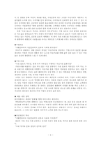 [마케팅] 웅진식품 `아침햇살` 마케팅전략-4