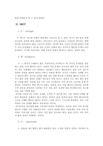 [스포츠마케팅] FC-SEOUL축구팀의 마케팅환경과 전략분석-7