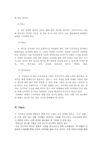[스포츠마케팅] FC-SEOUL축구팀의 마케팅환경과 전략분석-10