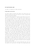 [경영전략] 제품혁신 쓰리엠(3m)-9