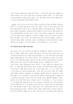 [경영전략] 제품혁신 쓰리엠(3m)-10