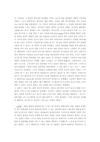 [경영전략] 제품혁신 쓰리엠(3m)-11