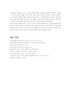 [경영전략] 제품혁신 쓰리엠(3m)-16