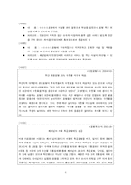 [호텔산업] 우리나라 호텔산업의 비윤리적 경영사례-4