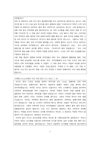 [호텔산업] 우리나라 호텔산업의 비윤리적 경영사례-8