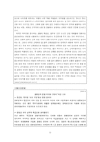 [호텔산업] 우리나라 호텔산업의 비윤리적 경영사례-15