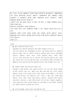 [호텔산업] 우리나라 호텔산업의 비윤리적 경영사례-19